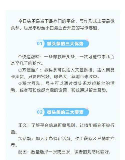 写微头条的素材_增加爆款概率的方法_热点娱乐明星网红,