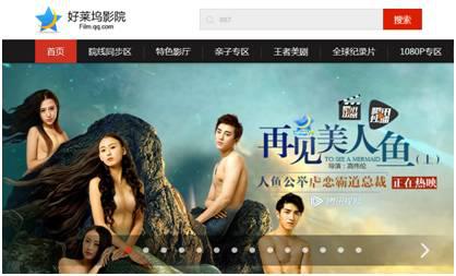 奇优影院免费版高清版欧美大片_在线电影片库资源_腾讯视频好莱坞影院