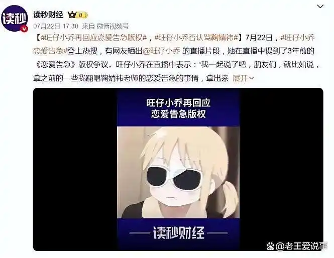 被扒黑料的网红,_旺仔小乔翻唱争议_网红塌房原因
