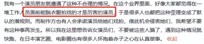 水原希子 娱乐圈潜规则 骚扰演员_娱乐圈被潜的男明星