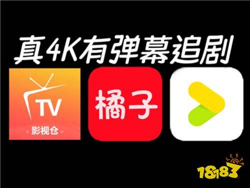 2025免费看电视剧软件排行榜 电视剧追剧软件无广告免费版推荐