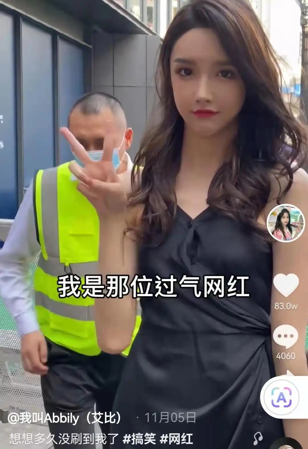 抖音美女网红_井川里予纯欲天花板_抖音网红八卦脸图片大全-