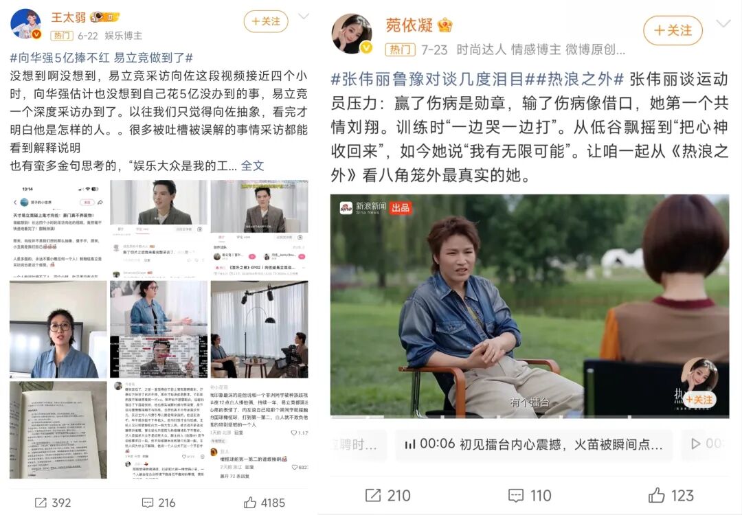 视频播客破圈机制_热搜公共广场逻辑_明星近期热点抖音视频是真的吗知乎,