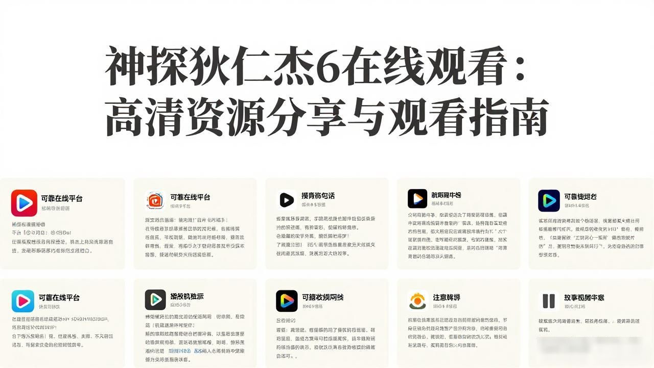 神探狄仁杰6在线观看_神探狄仁杰在线观看1_神探狄仁杰免费视频